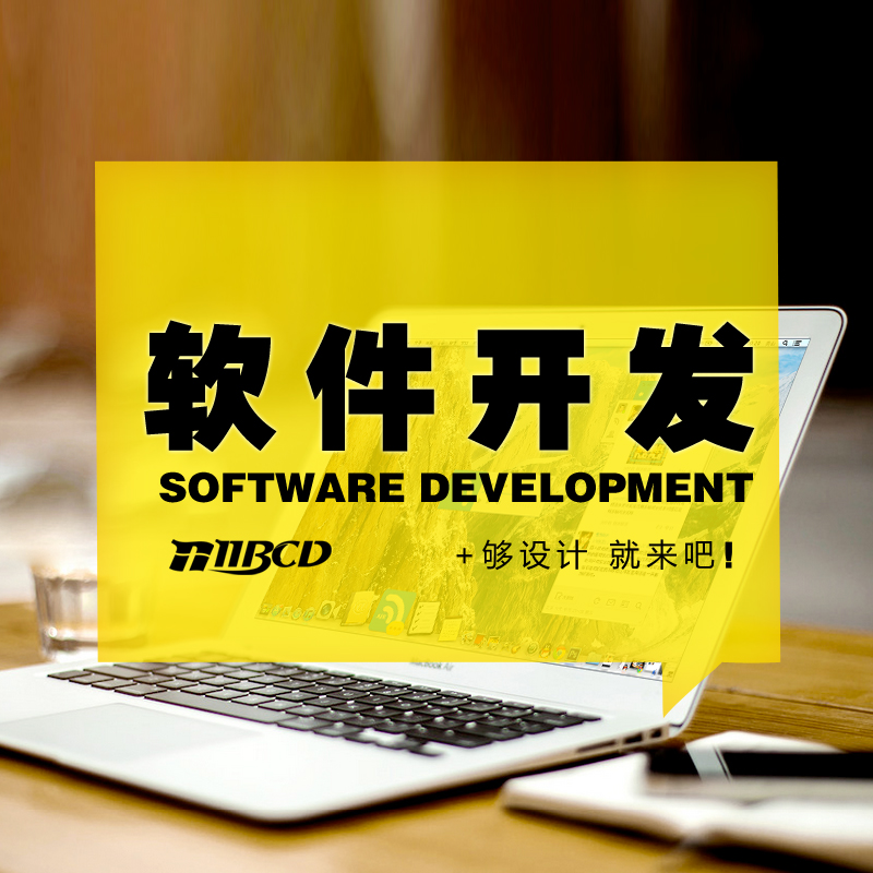 Programming/Software customized development programming Customized Language PHPC#/VB Software program Programmingin the Personalized custom/Design Services/DIY , Design Services , Other design services category - from Buy2taobao.com to provide professional Taobao agent buy service