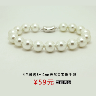 天然深海贝珠手链 925银月光扣 白色 七夕礼物女友新娘公司礼品 天然深海贝珠手链 925银月光扣 白色 七夕礼物女友新娘公司礼品