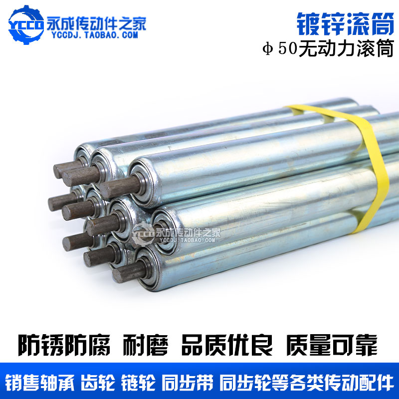 50mm托辊无动力辊筒流水线镀锌无动力滚轴滚筒现品50*200-50*1000在类目 五金/工具, 机械五金, 滚筒中 - 来自Buy2taobao.com提供专业的淘宝代购服务