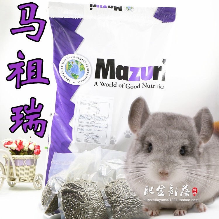 包郵保真進口馬祖瑞龍貓糧龍貓活體飼料主糧食物真空分裝壹磅在類目 寵物/寵物食品及用品, 倉鼠類及其它小寵, 飼料/零食中 - 來自Buy2taobao.com提供專業的淘寶代購服務