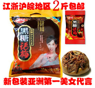  正宗金冠黑糖话梅糖结婚庆喜糖休闲话梅味硬糖果零食250散装批发