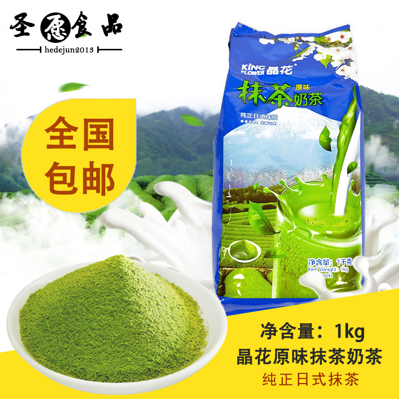 晶花抹茶粉晶花抹茶粉三合一抹茶粉1KG厂家直销 全国一包包邮在类目 咖啡/麦片/冲饮, 速溶咖啡/咖啡豆/粉, 咖啡伴侣/辅料, 奶精中 - 来自Buy2taobao.com提供专业的淘宝代购服务