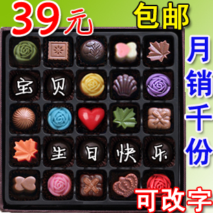  生日礼物定做手工巧克力礼盒情人节创意个性定制diy刻字表白包邮