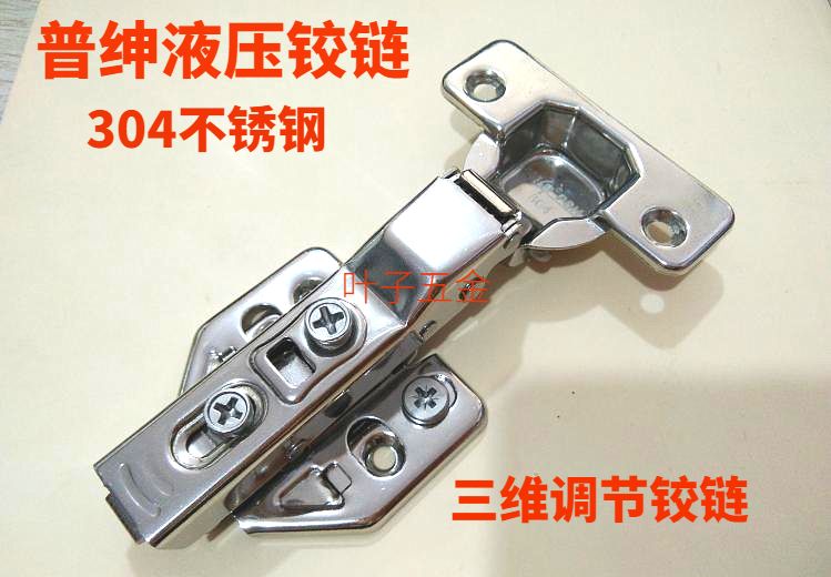 Pu Shen 304 Stainless steel damping Hydraulic pressure Buffer Mute hinge three-dimensional adjust cupboard aircraft Hingein the Basic building materials , Home Hardware , Furniture Hardware , Hinges category - from Buy2taobao.com to provide professional Taobao agent buy service