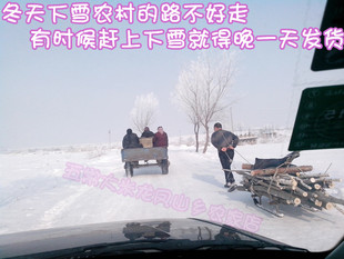  东北五常黑木耳农民自种/朵大肉厚东北黑木耳