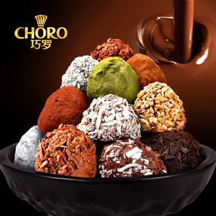  巧罗特价包邮巧克力 巧罗8口味手工黑松露巧克力礼盒装 408克*2盒