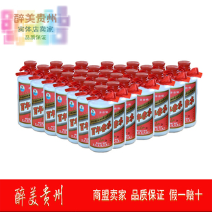  白酒小酒版 百年赤水 53度浓香型 中国名酒 125ml  特价  秒杀