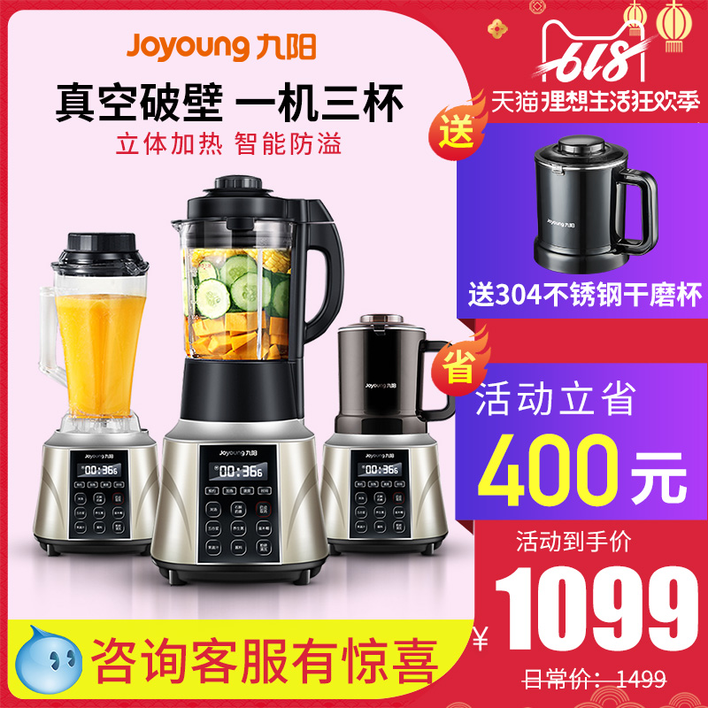 九阳新款加热真空破壁料理机Y929养生豆浆小型全自动家用多功能在类目 厨房电器, 破壁机中 - 来自Buy2taobao.com提供专业的淘宝代购服务