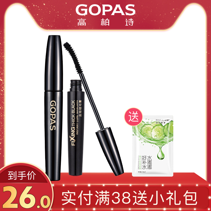 Koppert poetry Mascara Lengthening Curl waterproof Halo Thick lengthen Brush Hyun black Mascarain the Makeup/Perfume/Beauty tools , Mascara/Eyelash growth medium category - from Buy2taobao.com to provide professional Taobao agent buy service