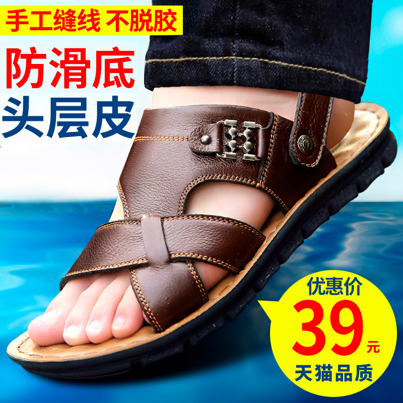 男士真皮大码防滑凉拖鞋男凉鞋2019夏季新款厚底潮流牛皮沙滩鞋男|ruв категории Мужская обувь, тапочки - от Buy2taobao.com для оказания профессиональной услуги покупки агента Taobao
