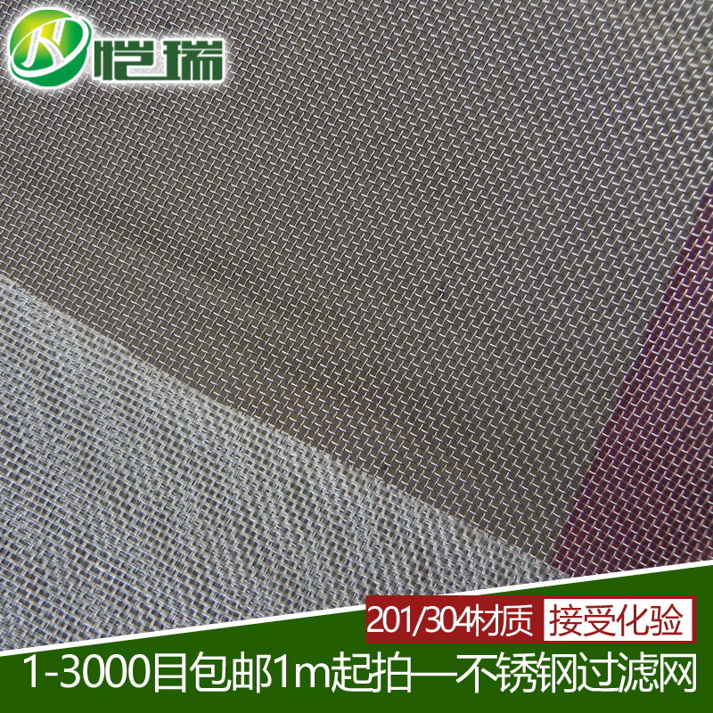 304 Stainless steel mesh Vibration Screen mesh Griddler filter screen Braid Stainless steel Screen mesh 30-200 filter screenin the Hardware/Tool , Mechanical Hardware , Separation Equipment category - from Buy2taobao.com to provide professional Taobao agent buy service