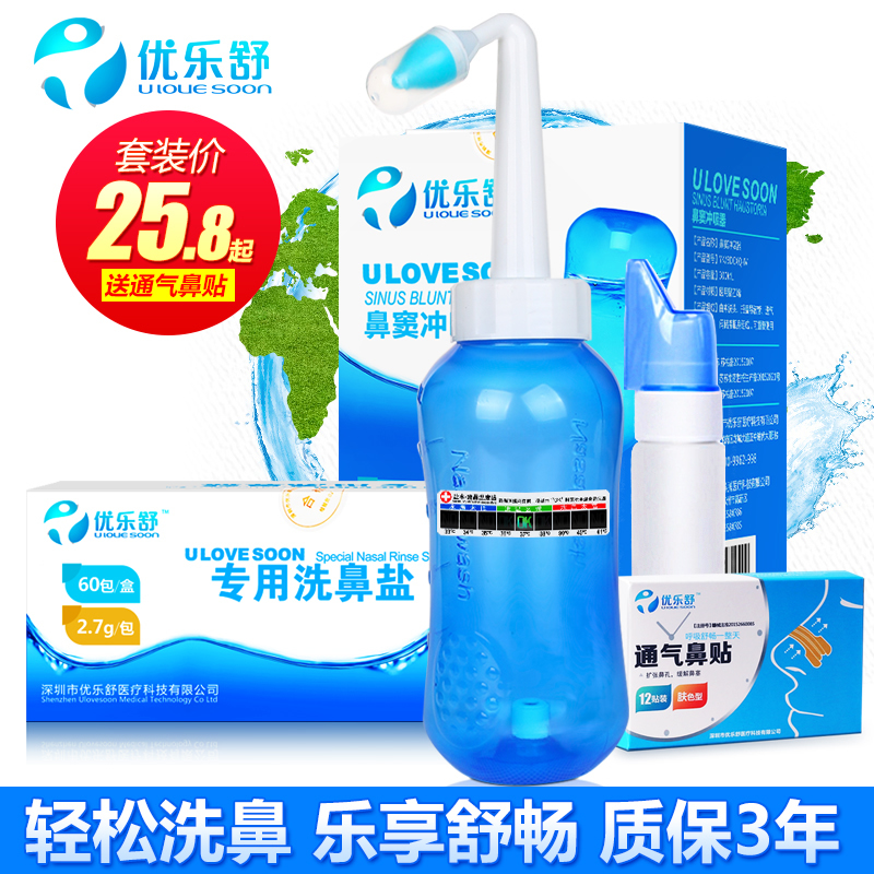 Nasal wash adult children Nasal cavity Irrigator Electric automatic Neti pot Spray sea salt washing suitin the Sports/Yoga/Fitness/Fans supplies , Yoga , Neti pot/Nasal wash salt category - from Buy2taobao.com to provide professional Taobao agent buy service