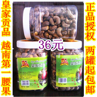  比越南平阳八婆腰果500g好吃 皇家贡品越南第一腰果罐装炭烧盐焗
