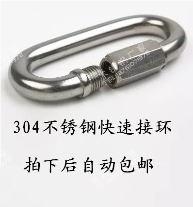 304不锈钢快速接环M3.5 六角螺母旋转快挂扣 链条连接环 梅陇锁在类目 基础建材, 家用五金, 绳/链/钩, 铁环链中 - 来自Buy2taobao.com提供专业的淘宝代购服务