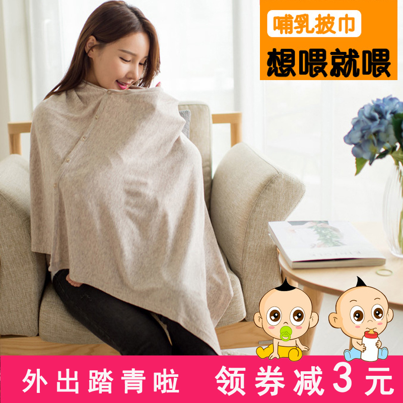 秋冬纯棉孕妇产后外出喂奶巾防走光哺乳巾遮挡巾披肩多功能哺乳衣在类目 孕妇装/孕产妇用品/营养, 家居服/哺乳装/秋衣裤, 哺乳吊带中 - 来自Buy2taobao.com提供专业的淘宝代购服务