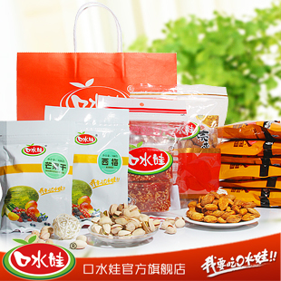  【年货预售】口水娃坚果炒货 团购送礼套餐 年货零食大礼包1350g