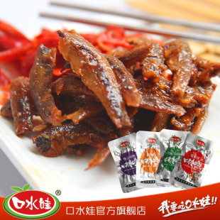  口水娃新品毛毛鱼 湖南特产小鱼仔鱼干 口水鱼4口味32包