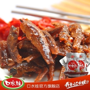  口水娃 湖南特产毛毛鱼 鱼干 小鱼仔 香辣口水鱼15g*20包