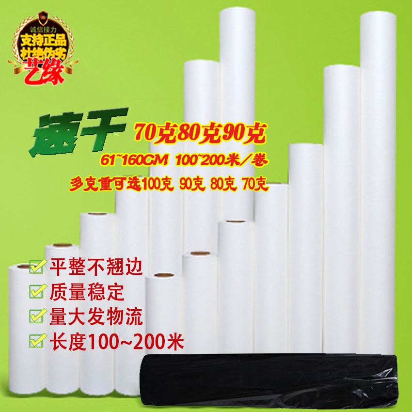 70 80 100 Weight Thermal transfer paper Quick drying Transfers Sublimation Transfers Digital Printing paper Transferin the Office Equipment/Consumables/Related Services , Other Supplies , Other category - from Buy2taobao.com to provide professional Taobao agent buy service