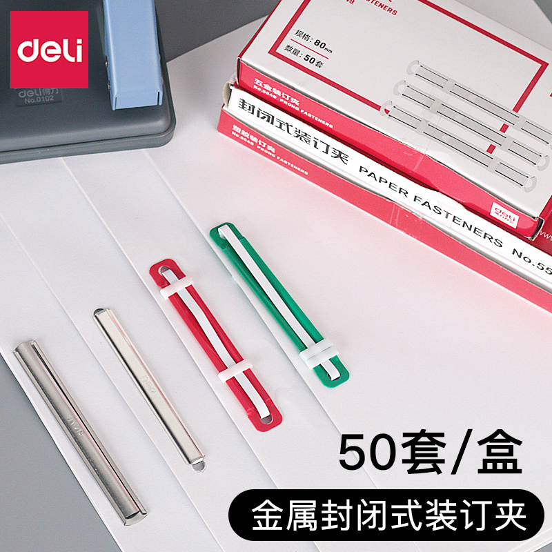 Effective Punch holes folder Binder Metal Closed Binder strip Plastic colour Binding Article Specifications 80mm Binder 50 only/boxin the Electronic Dictionary/Electronic paper book/Stationery , Other cultural goods category - from Buy2taobao.com to provide professional Taobao agent buy service