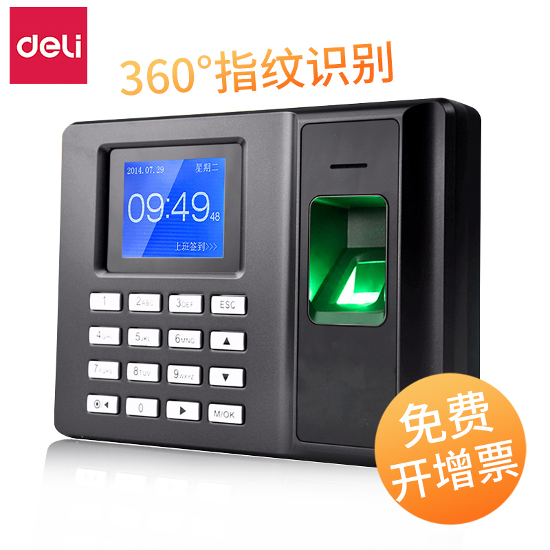 得力指纹考勤机 指纹机指纹式打卡机签到机2250免安装易操作在类目 办公设备/耗材/相关服务, 门禁考勤器材, 考勤门禁中 - 来自Buy2taobao.com提供专业的淘宝代购服务