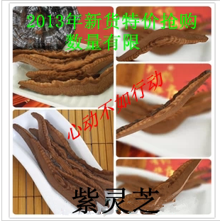 野生正品 仙草紫灵芝草林芝 国琼紫灵芝 琼珍紫灵芝片买一送一