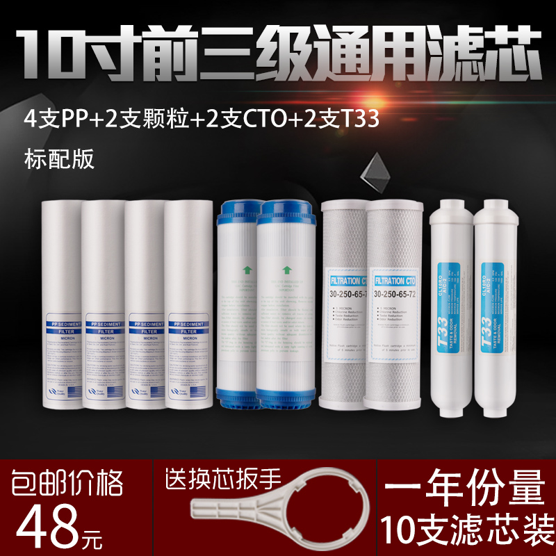 直饮机净水器通用滤芯套餐10寸一年套餐超滤纯水直饮机耗材成套在类目 厨房电器, 净水器中 - 来自Buy2taobao.com提供专业的淘宝代购服务