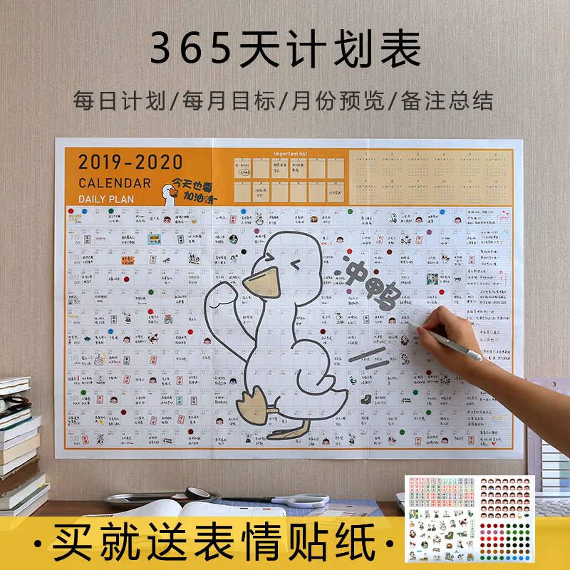 Postgraduate entrance examination Lose weight Schedule 2019-2020 Chihiro time time Administration Schedule Notepad arrange Annual studyin the Electronic Dictionary/Electronic paper book/Stationery , Teaching demonstration/Display notices supplies , Schedule category - from Buy2taobao.com to provide professional Taobao agent buy service