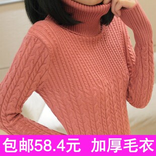  包邮韩版女装复古修身中长款高领毛衣麻花针织打底衫 加厚毛衣 女