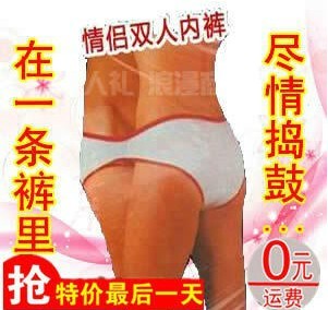 秒杀 情趣内衣<em>情侣双人内裤</em>夫妻用品性感诱惑