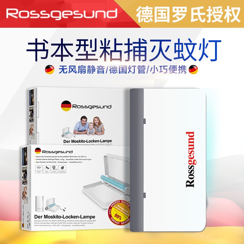 书本型粘捕式灭蚊灯家用驱蚊餐厅灭蝇灯商用灭苍蝇神器杀蚊灭虫器|ruв категории начало ежедневно, дегельминтизация товаров, ультрафиолетовый свет/комар - машина/Убийца лампа - от Buy2taobao.com для оказания профессиональной услуги покупки агента Taobao
