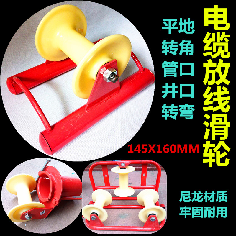 热销优质电力工程拉线用直行滑轮145X160mm尼龙铝材质任选|msdalam kategori perkakasan/alat, jentera perkakasan, pulley - dari Buy2taobao.com untuk memberikan perkhidmatan ejen Taobao profesional membeli