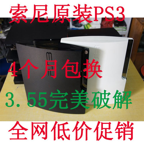 热销PS3 特价 厚机完美破解免费玩游戏 500G