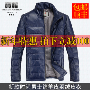  海宁特价皮衣男士真皮羽绒服 男装绵羊皮羽绒皮衣 男款修身皮外套