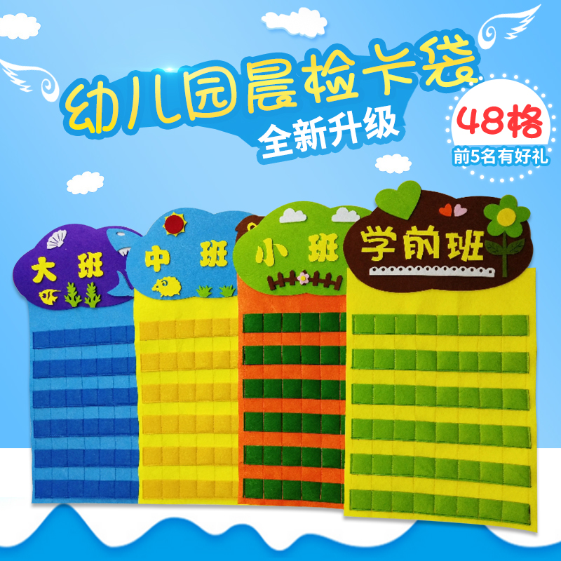 包邮晨检卡幼儿园用品教具早教晨检牌考勤儿童幼儿晨检卡|ruв категории игрушка/коляска/головоломка/блоки/модель, Другие игрушки - от Buy2taobao.com для оказания профессиональной услуги покупки агента Taobao