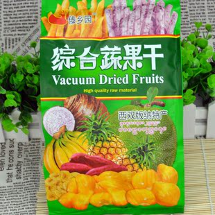  5袋包邮 云南特产 傣乡园综合蔬果干 综合果蔬 西双版纳特产