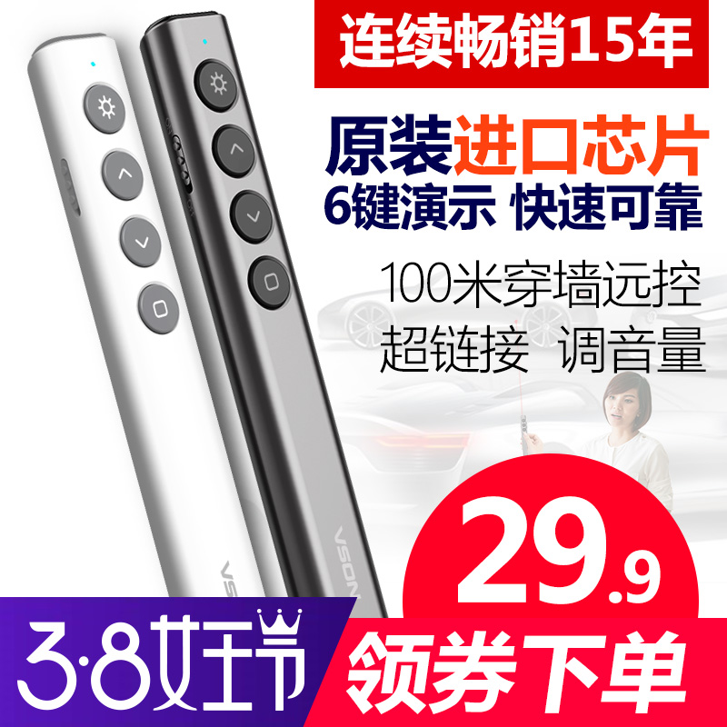 VSON N35 PPT Page document laser Projector pen Demonstrator Electronic pen pointer Remote Penin the 3C Digital Accessories, USB Computer Peripherals , USB Flip laser pointer category - from Buy2taobao.com to provide professional Taobao agent buy service