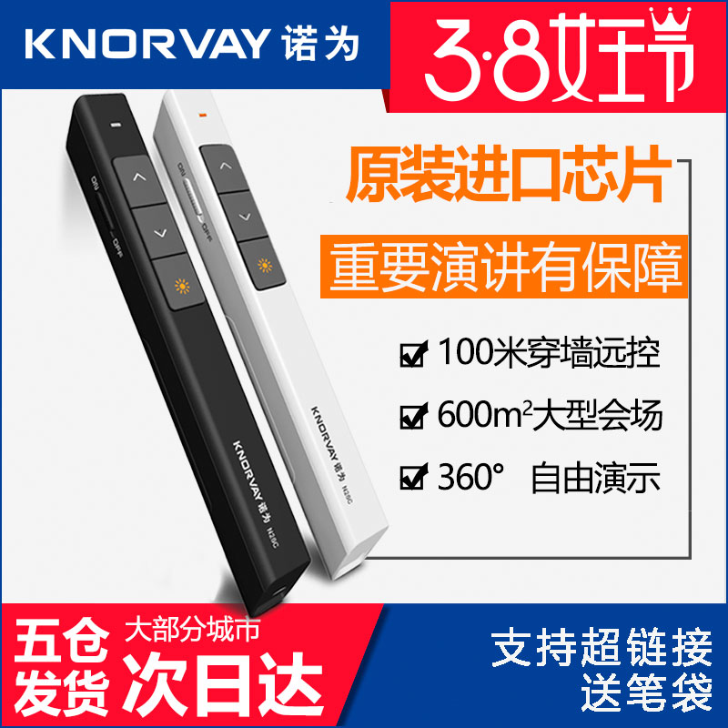诺为N26C ppt翻页笔 激光投影笔演示笔 遥控笔 电子笔教鞭 翻页器|ruв категории Цифровые аксессуары, Usb компьютерной периферии, Usb - лазерная указка - от Buy2taobao.com для оказания профессиональной услуги покупки агента Taobao