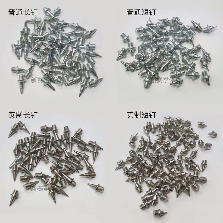 跑鞋釘子 海爾斯釘鞋 鞋釘 跑釘 通用英制短釘長釘塔釘 田徑配件在類目 運動/瑜伽/健身/球迷用品, 田徑運動器材, 田徑運動鞋中 - 來自Buy2taobao.com提供專業的淘寶代購服務