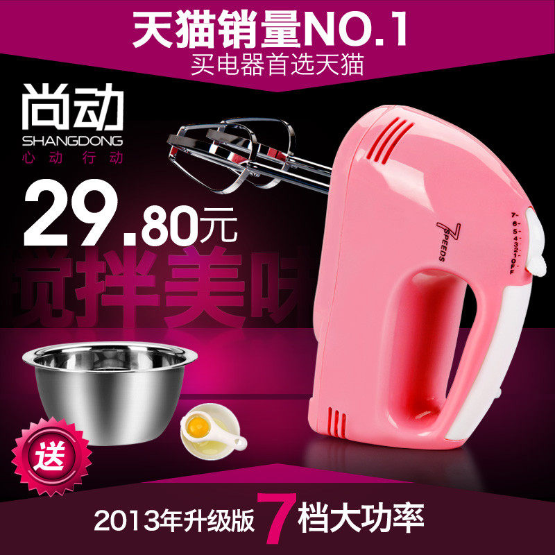 尚动 正品特价迷你大功率电动打蛋器 家用手持式打蛋机打蛋器