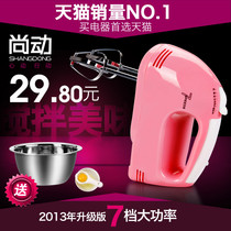 尚动 正品特价迷你大功率电动打蛋器 家用手持式打蛋机打蛋器