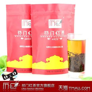  【历口】茶叶 祁门红茶 祁红香螺特级250克 特价80元