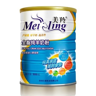  【美羚专卖】美羚羊奶粉全脂无糖羊奶粉买二赠一
