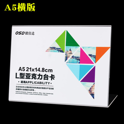 L型展示牌台签台卡架台牌A5亚克力桌牌架价格牌 餐牌菜单牌21*14.8cm展示架 酒水牌 支付扫码牌 关注展示牌