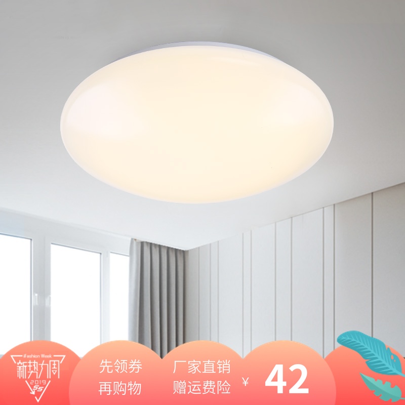 圆形卧室led吸顶灯具 温馨现代简约过道阳台儿童房间走廊在类目 家装主材, 灯具灯饰, 吸顶灯中 - 来自Buy2taobao.com提供专业的淘宝代购服务