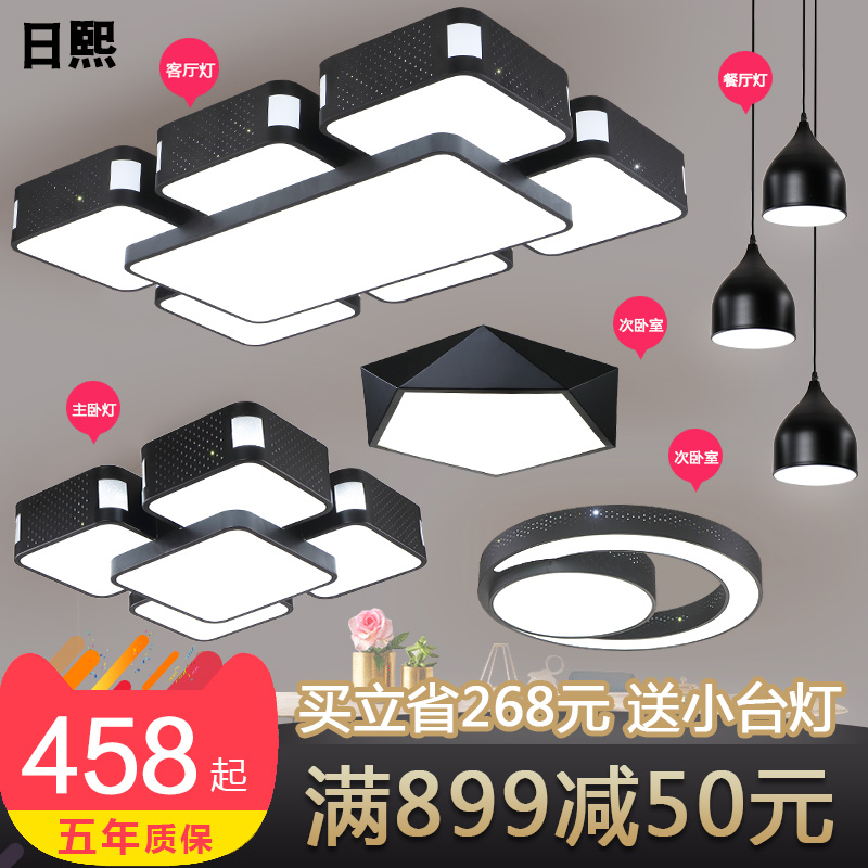 现代简约led吸顶灯套装客厅灯卧室两三室二厅成套灯具套餐组合在类目 家装主材, 灯具灯饰, 成套灯具中 - 来自Buy2taobao.com提供专业的淘宝代购服务