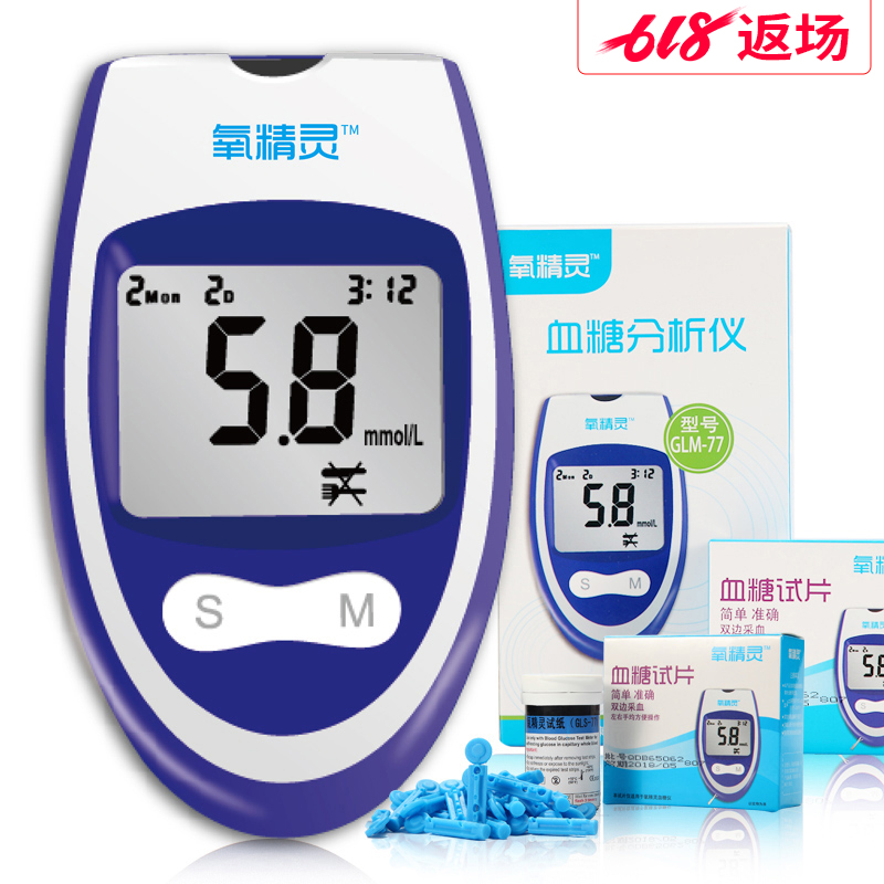 氧精灵血糖测试仪家用智能免调码血糖仪测量仪器50片试纸针头在类目 OTC药品/医疗器械/计生用品, 医疗器械, 血糖用品中 - 来自Buy2taobao.com提供专业的淘宝代购服务