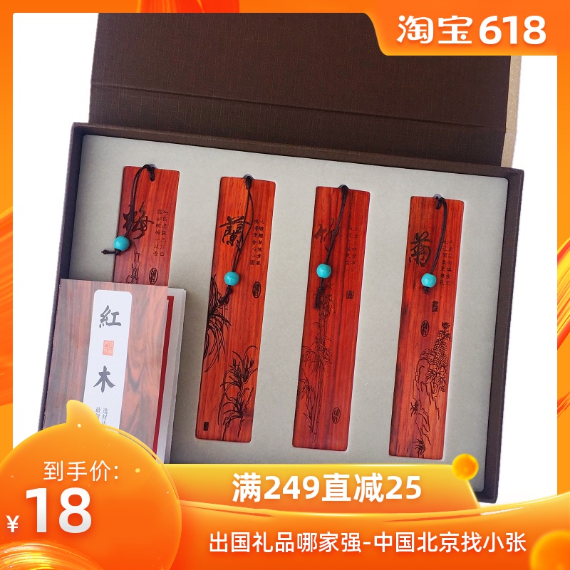 红木古典书签套装 中国风黑檀木质创意书签 商务文化礼物出国礼品|msdalam kategori Kamus elektronik/buku kertas elektronik/alat tulis, Ini buku kertas, Bookmark - dari Buy2taobao.com untuk memberikan perkhidmatan ejen Taobao profesional membeli