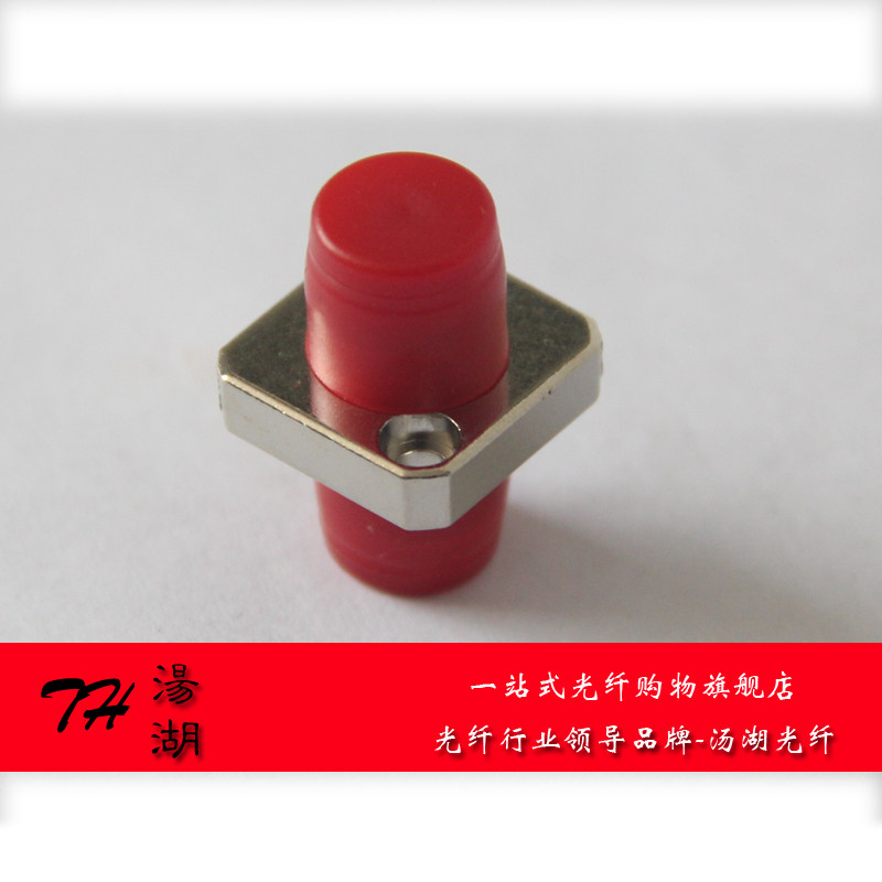 【汤湖】FC光纤适配器 FC法兰盘 FC耦合器 光纤法兰盘