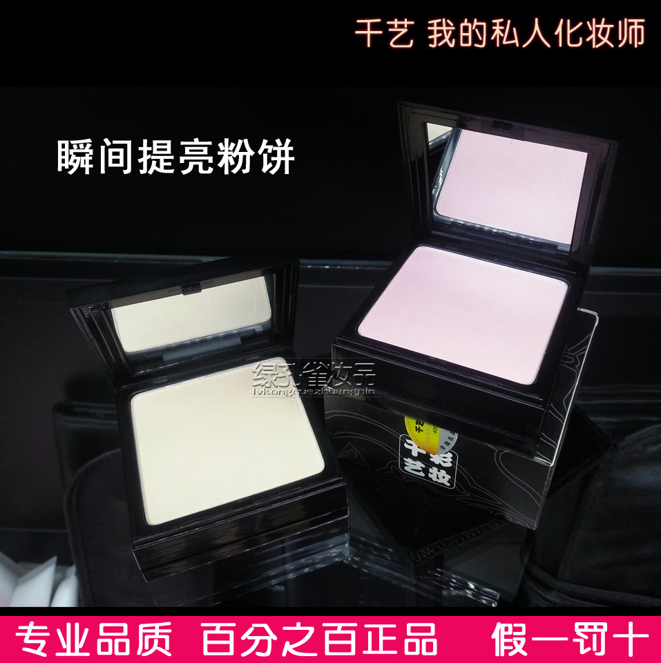 千艺彩妆 千艺彩妆正品 千艺瞬间提亮粉饼 立体修容饼|ruв категории Косметика, тень - от Buy2taobao.com для оказания профессиональной услуги покупки агента Taobao